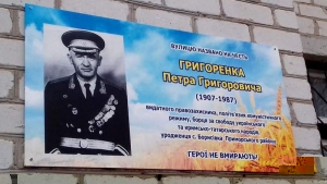В Приморском районе почтили память земляка-диссидента